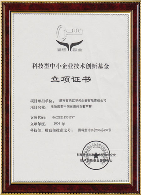 怀化硫代乙酸生产,湖南医药中间体厂家,开云·体育,开云(中国)